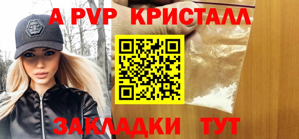 A PVP мука Ишимбай
