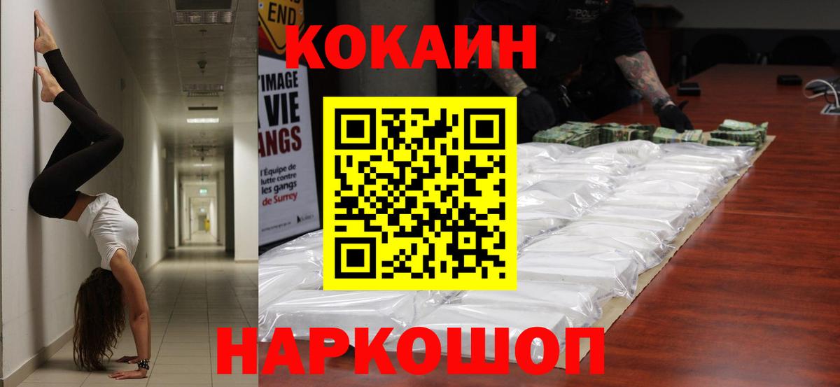Кокаин VHQ Ишимбай