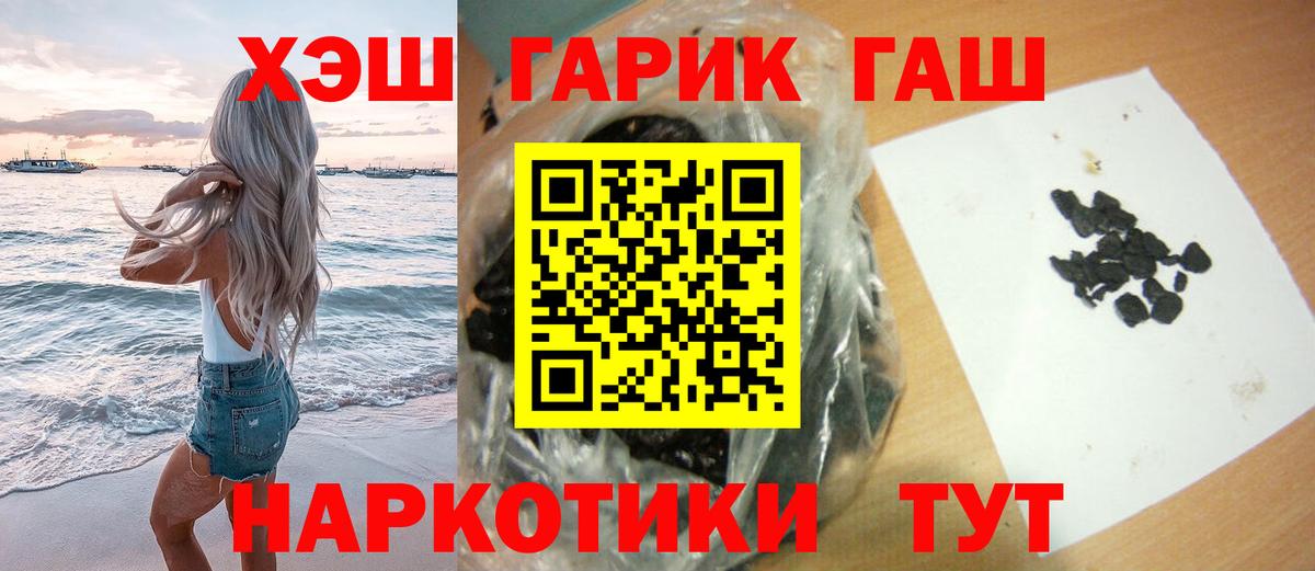 ГАШ hashish  ГАШ VHQ  Вход с VPN  Ишимбай 