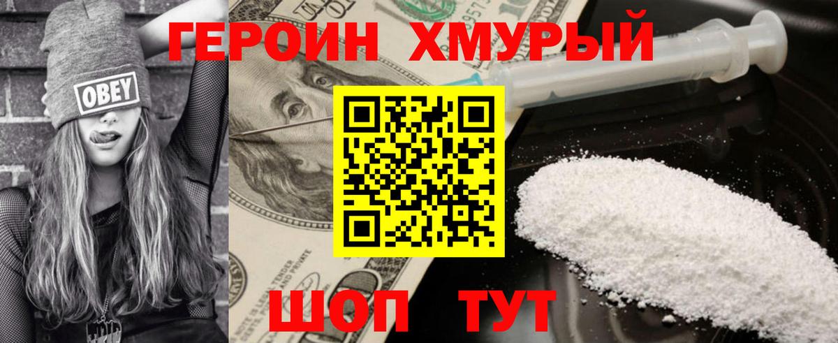 Героин афганец Ишимбай
