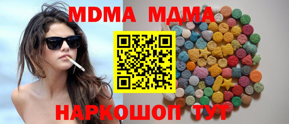 MDMA молли  MDMA молли  МДМА  Вход с VPN  Ишимбай 