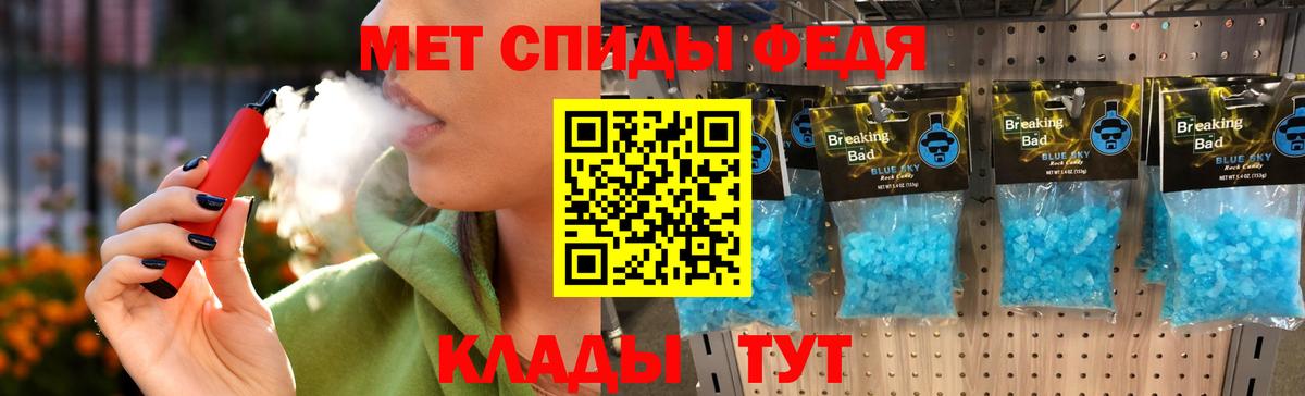 Первитин Methamphetamine Ишимбай