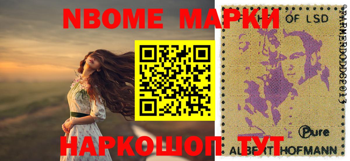 Ишимбай  Марки 25I-NBOMe 1,5мг  Марки N-bome  Вход с VPN 