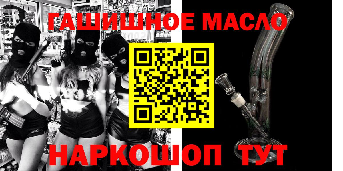 Каннабис  ГАШ  Ишимбай  МДМА  Кодеин  Меф МЯУ МЯУ кристаллы  Вход с VPN 